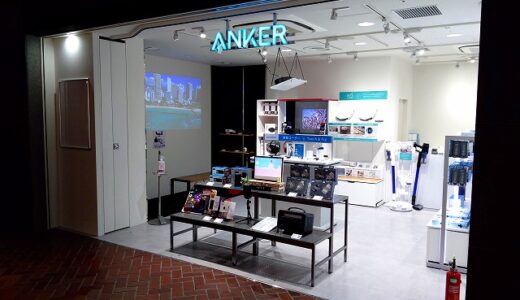 【開店】天神地下街にAnker Storeが2月14日に新規オープン