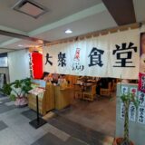 大衆食堂うっちゃり